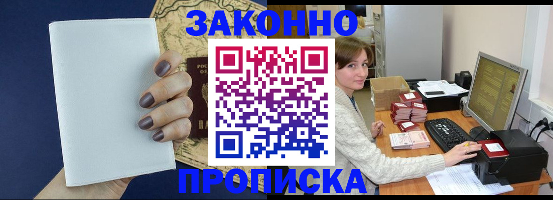 найти адрес прописки в Снежногорске